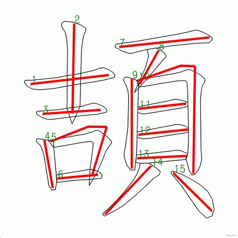 8畫屬火的字|8劃屬火的字，8畫屬火的字